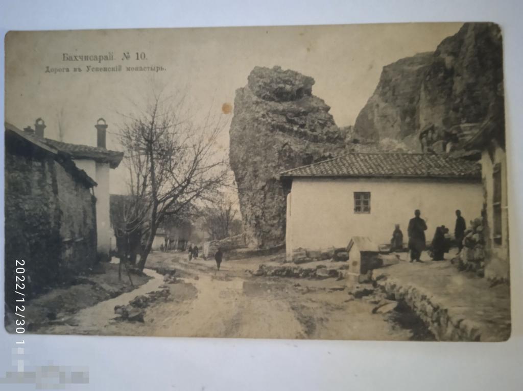 Крым Бахчисарай 10. Дорога в Успенский монастырь. Люди. Изд Суворина. 