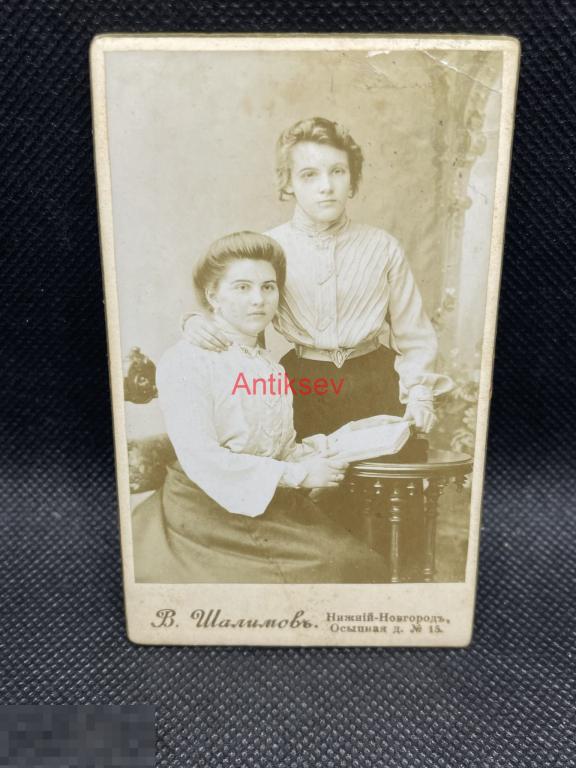 Фотография Царская Россия визит Портрет Шалимов Нижний Новгород 