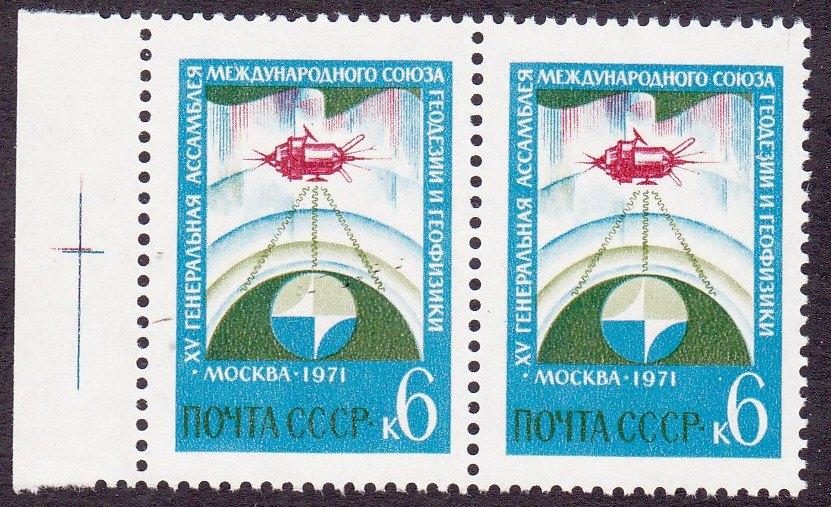 1971 год. № 4005. Ген. ассамблея Международного геодезического и геофизического союза (2)