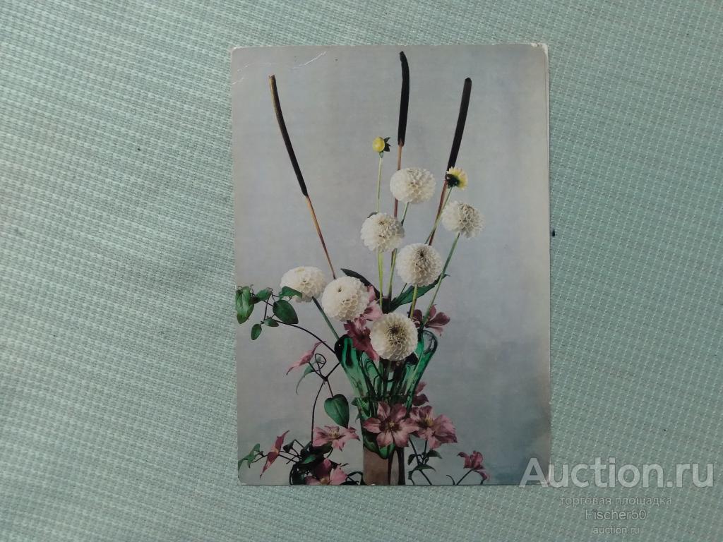 открытка почтовая карточка Композиция из цветов 1983 г. фото В. Суханова ЧИСТАЯ  (86)