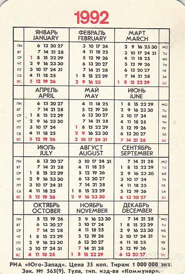 2015 новолуние и полнолуние. лунный календарь 1992. Moon phase calendar 2021. лунный календарь 1992. лунный календарь дни растущей луны.