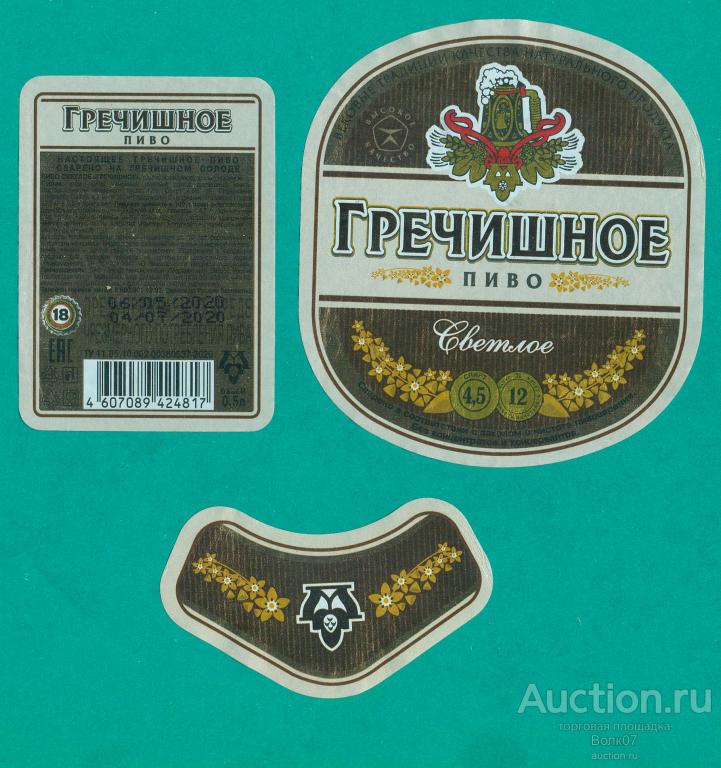 Этикетка пивная Пиво Гречишное светлое Моршанск 0,5 л (П2Л31.2)