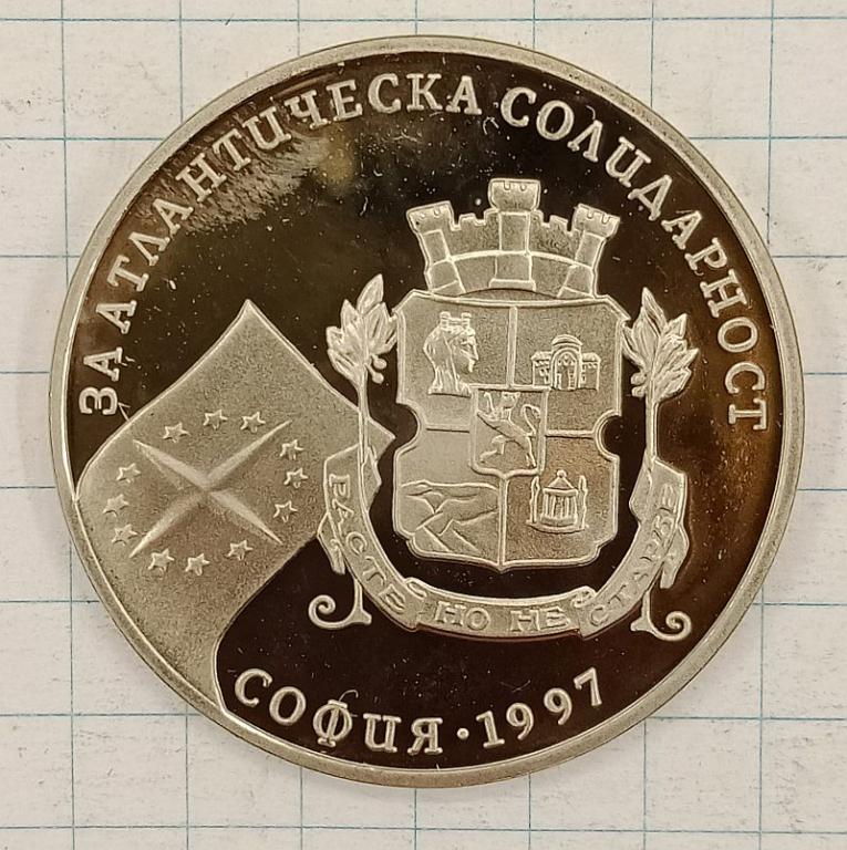 500 левов 1997 Болгария - 43-я Генеральная Ассамблея НАТО, София 1997 (024397)