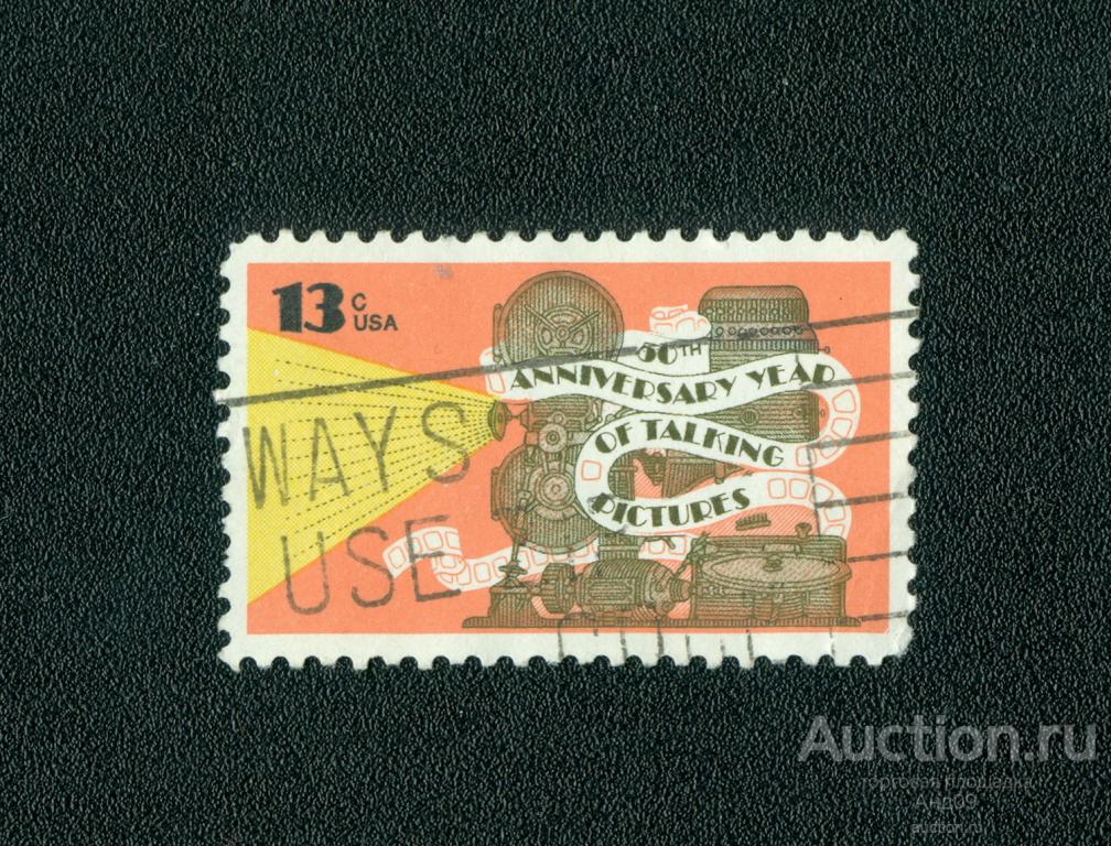 1977 г. США - Столетие звукозаписи (0990f)