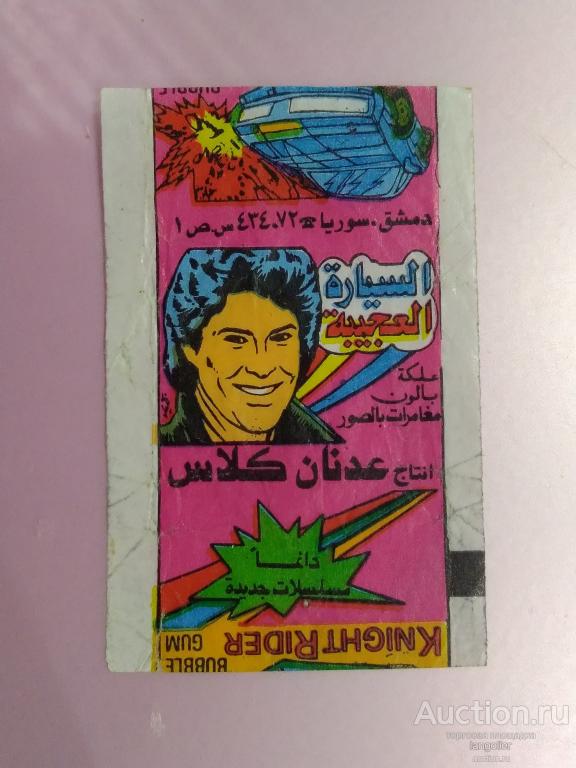 Обертка от жевательной резинки Knight Rider