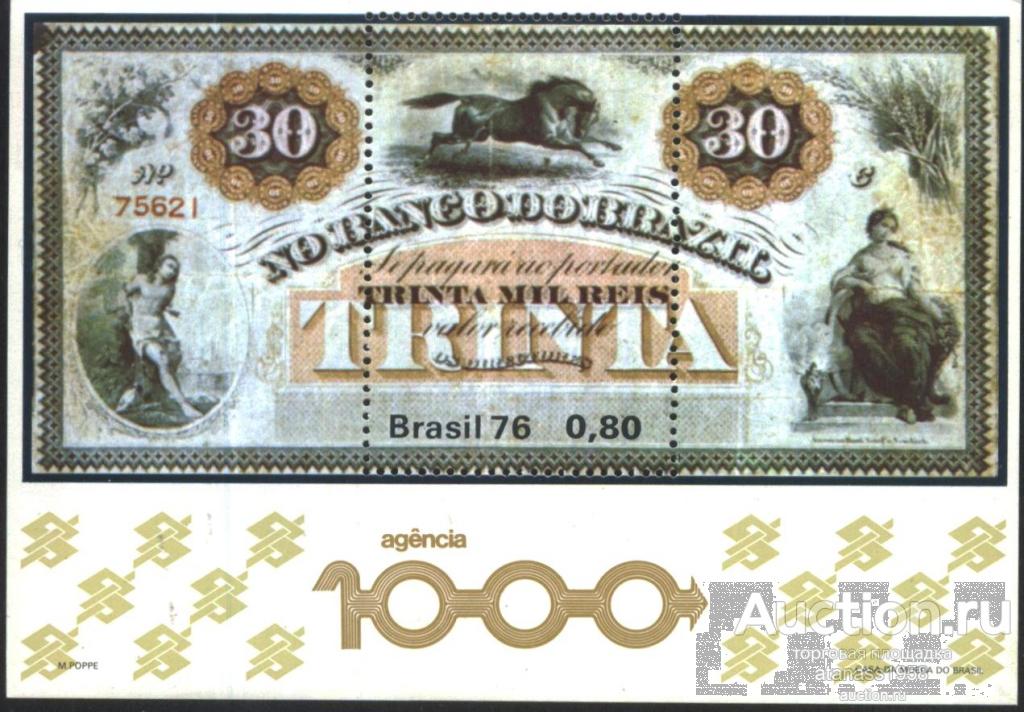 Бразилия Чистый блок Банка 1000 банковских отделений 1979