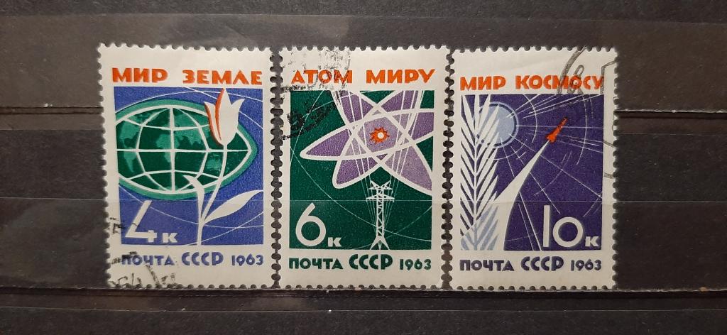 СССР Мир земле атом миру мир космосу цветок ракета 1963 гашёная