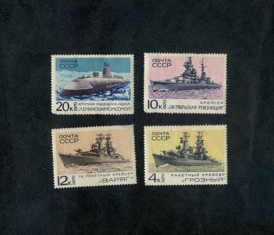 СССР 1970 год,Боевые корабли Военно-Морского флота СССР марки.