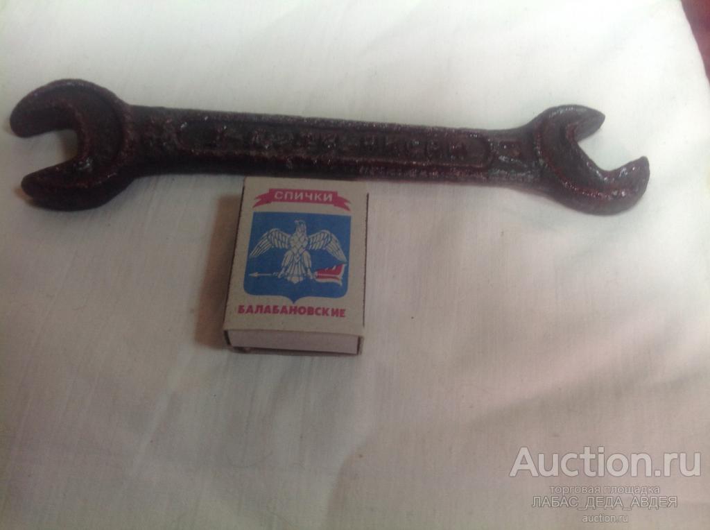 СТАРИННЫЙ АНТИКВАРНЫЙ ГАЕЧНЫЙ КЛЮЧ КРАСНЫЙ АКСАЙ от с.МАШИНА РУССКАЯ СОВЕТСКАЯ ТЕХНИКА СТАРИНА