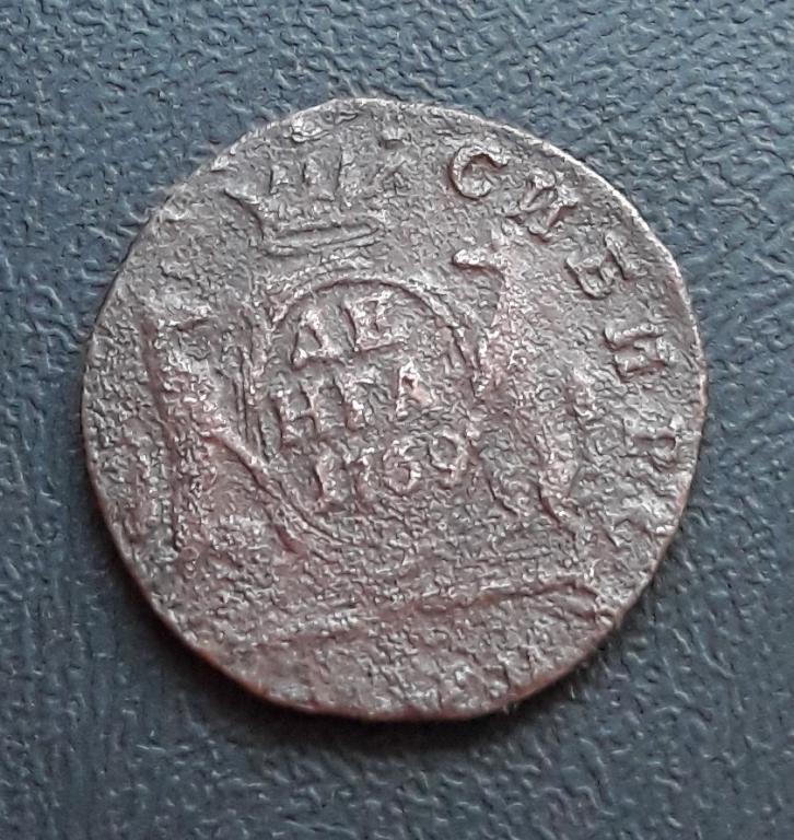 =  Деньга 1769 год. КМ. Сибирь. =