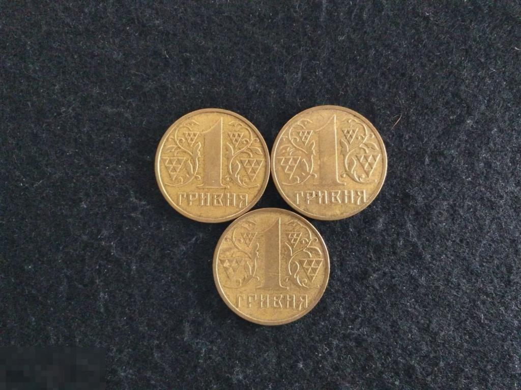 Украина 1 гривна  2001 год, 2002 год, 2003 год (см. Описание!)