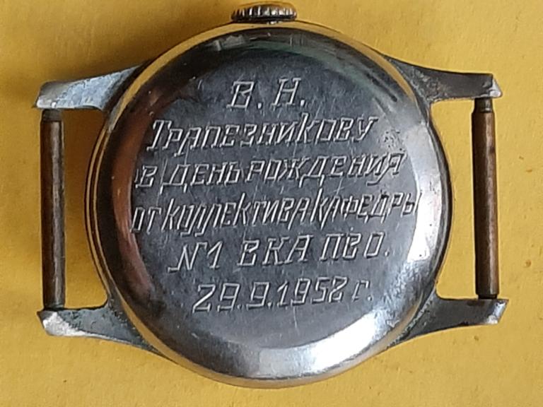 ЧАСЫ НАГРАДНЫЕ МОСКВА ВОЕННАЯ  АКАДЕМИЯ ПВО СССР