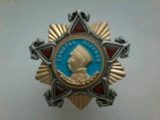 Орден адмирала Нахимова 1 степени . КОПИЯ