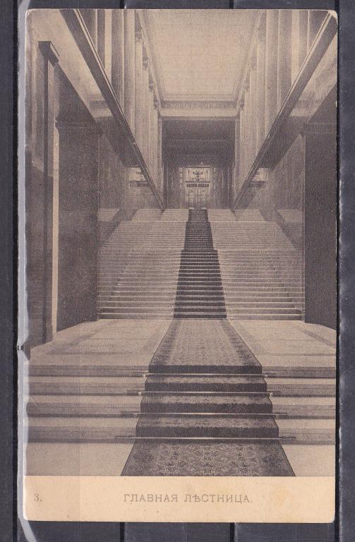 ПК Почтовая карточка Россия 1914 г. Москва Музей изящных искусств имени Александра 3