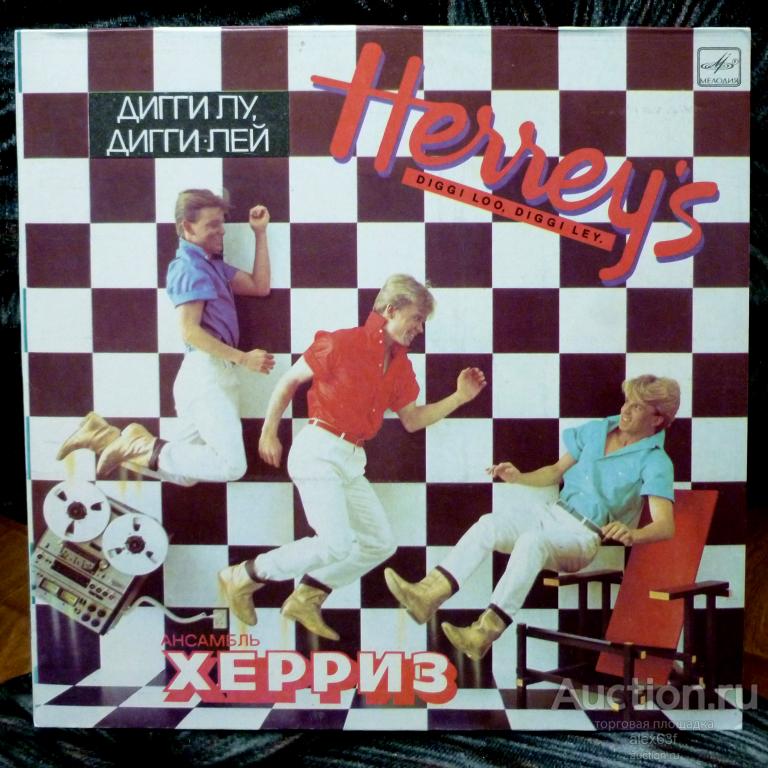 Herrey's 1984 Diggi Loo, Diggi Ley (СССР)