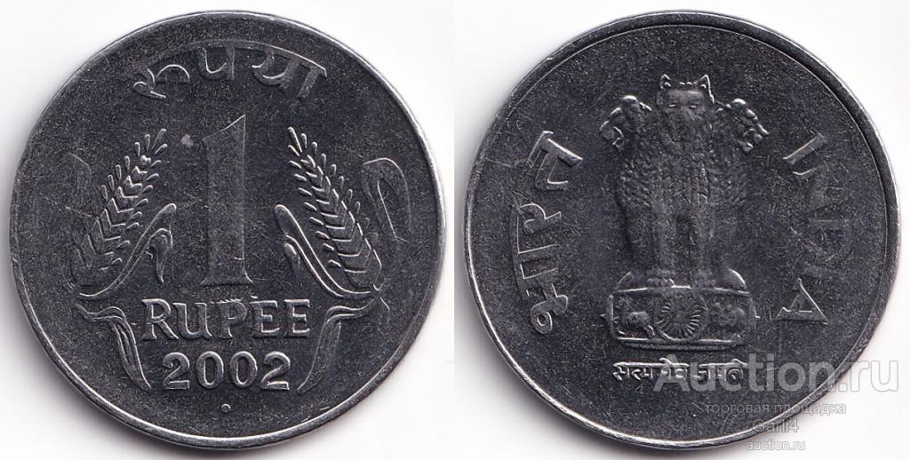 1 рупия 2002 года - Индия - Нойда - XF+ - KM# 92.2