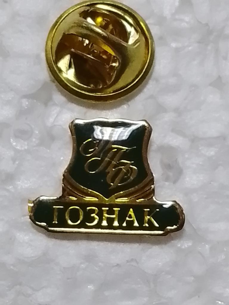 ППФ Гознак Пермская печатная фабрика