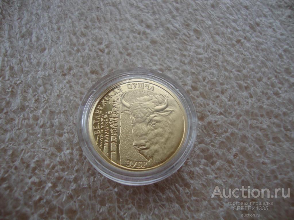 Беларусь 50 рублей 2006 Зубр Беловежская пуща ЗОЛОТО 8 гр