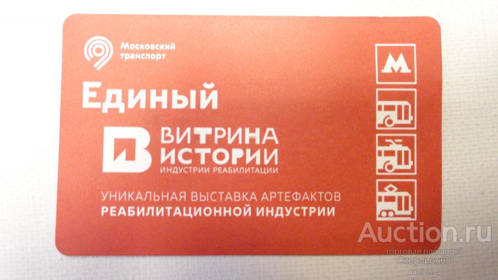 Купить Билет Центр Космонавтика И Авиация