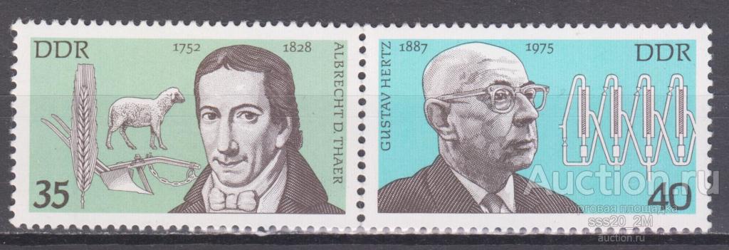ГДР 1977 известные ученые Mi2201,2202 MNH