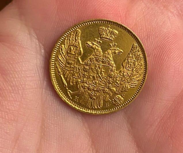Монета 1845 года 5 рублей золото