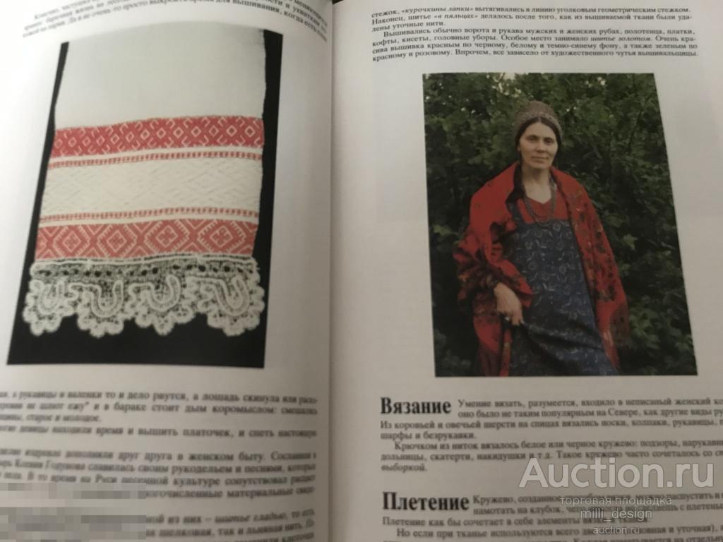 Белов лад сколько страниц