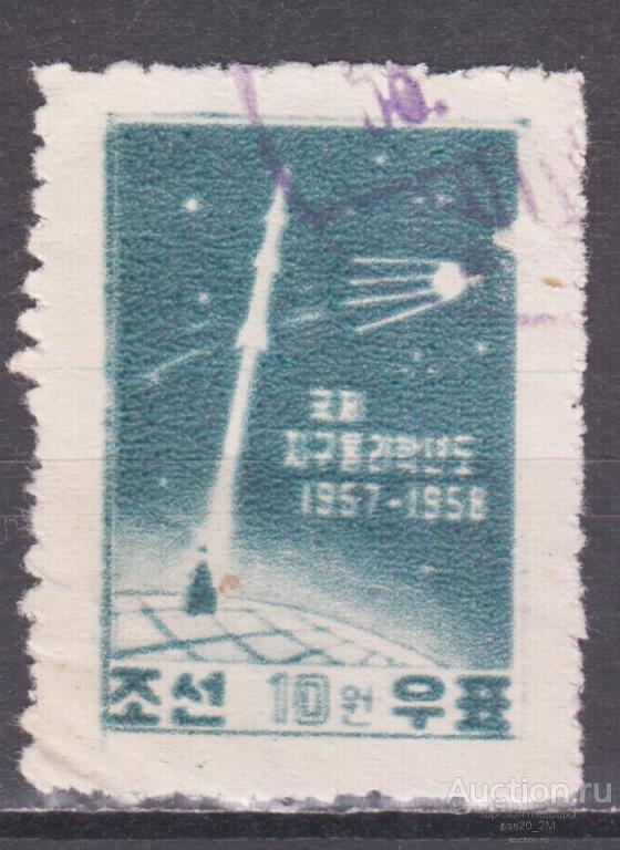 КНДР 1958 старт Спутника-1 Mi141А