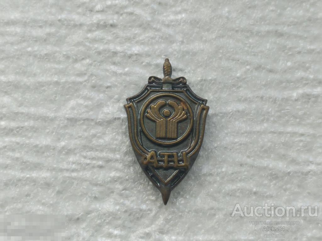 АТЦ СНГ. Антитеррористический центр.