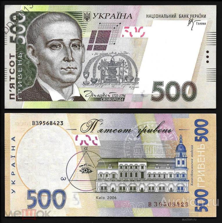 Украина 500 гривен 2006 года   P-124а   Стельмах   серия ВЗ UNC