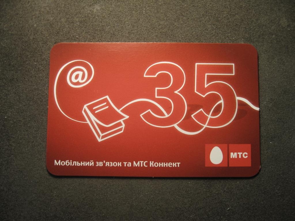 Карта (ваучер) пополнения телефона, МТС Украина на 35 гривен, 2012 год