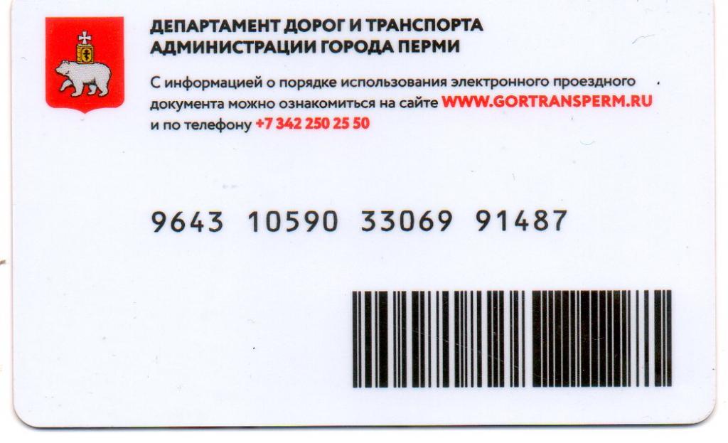 Где Можно Купить Транспортную Карту Волгоград