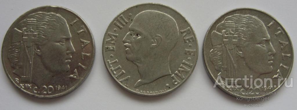 20 чентезимо Италия 1941 магнитные.