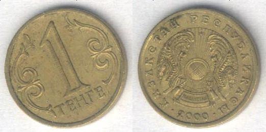 Монета Казахстан 1 тенге 2000 г. VF