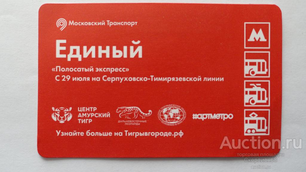 Купить Билет На Экспресс Балабаново