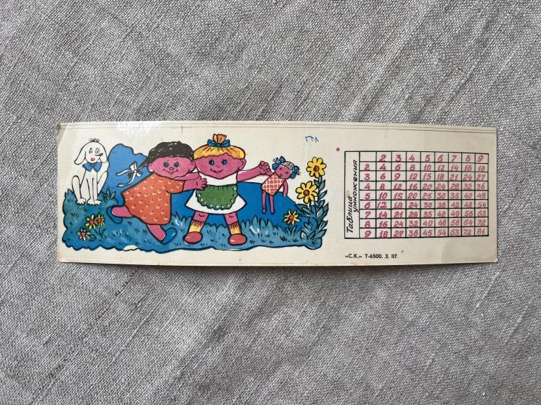 ЗАКЛАДКА для книг Таблица умножения Дети