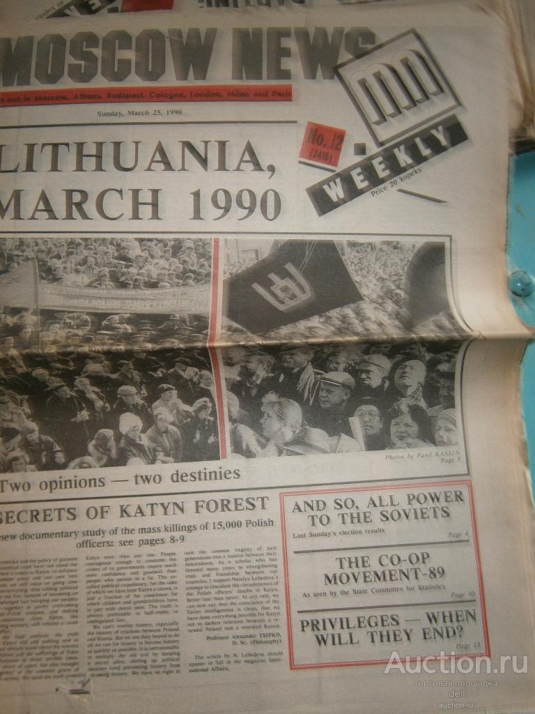 Газета, Moscow News, еженедельник, номер 12-3416, 25 марта 1990, на английском,СССР