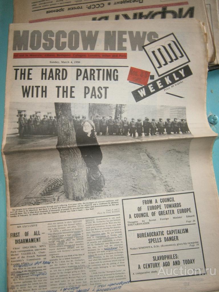 Газета, Moscow News, еженедельник, номер 8-9, 4 марта 1990, на английском,СССР