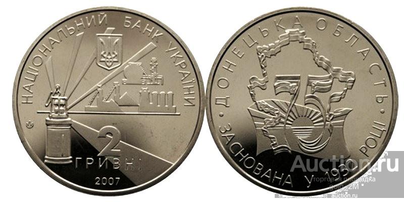 Украина 2 гривны 2007 г.  75 лет Донецкой области. Капсула. UNC. Идеальная