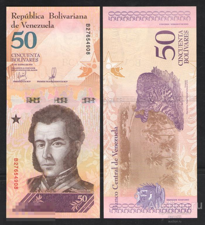 ВЕНЕСУЭЛА 50 БОЛИВАРЕС  2018г  UNC!!! ПРЕСС!