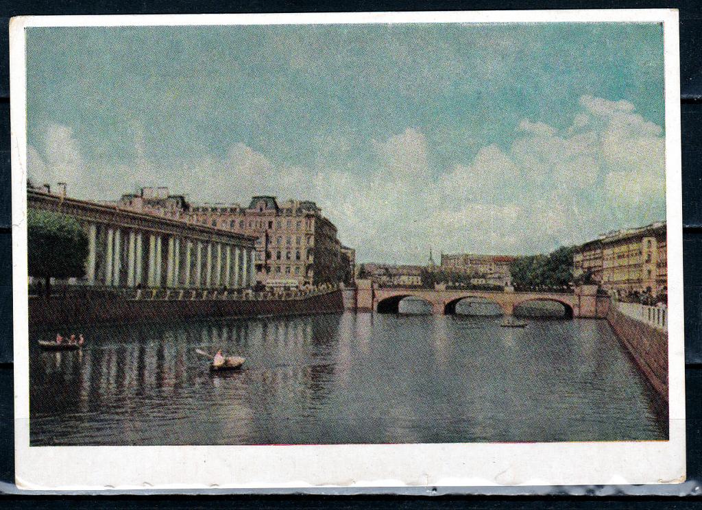 ПК Почтовая карточка Открытка СССР 1957 г. Ленинград река Фонтанка Города Чистая