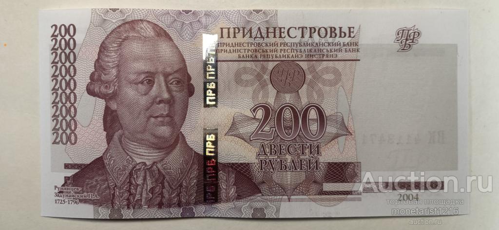 Приднестровье   ПМР     200  рублей    Модификация  2012  года      ПРЕСС  UNC