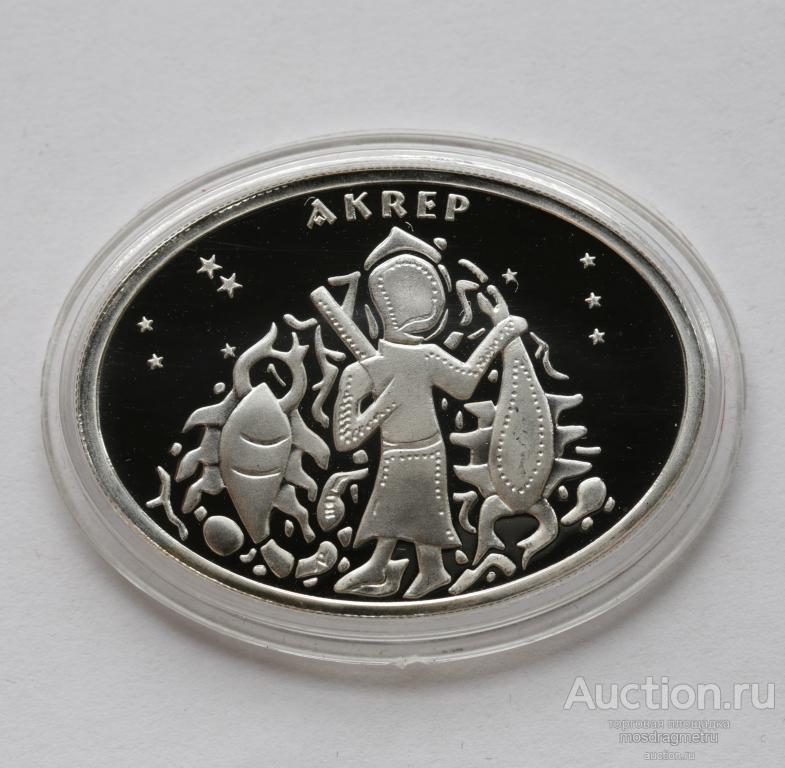 25 лир Знак Зодиака СКОРПИОН 2008 год Турция серебро 925