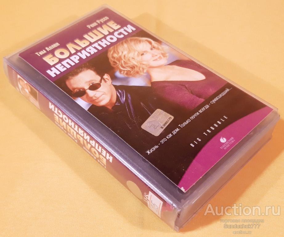 "БОЛЬШИЕ НЕПРИЯТНОСТИ. Big Trouble" (2001) Криминал, Комедия. Лицензия. VHS. Видеокассета. Бокс.