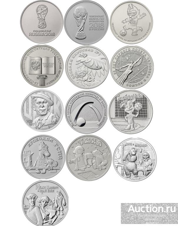 25 Рублей 2018 Года Цена Стоимость Монеты