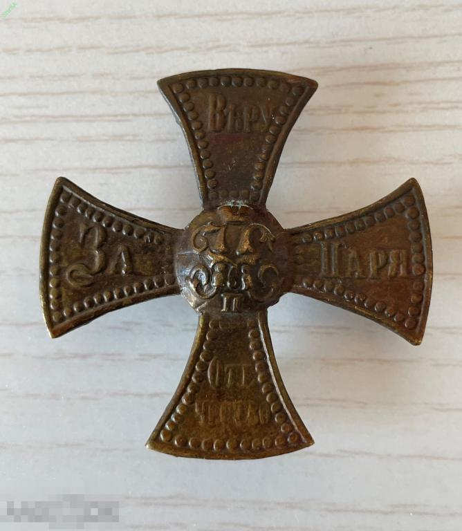 Знак царский ополчения (крест ополченца) на фуражку - копия 
