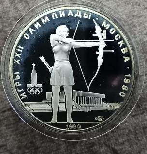 5 рублей Стрельба из лука