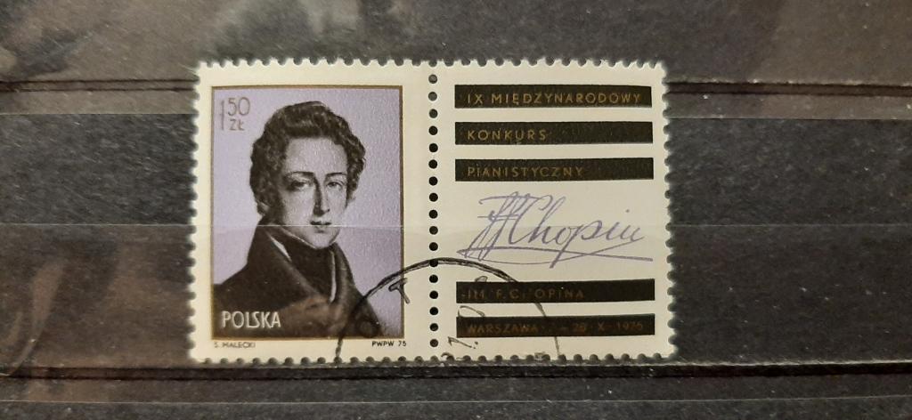 Польша Международный конкурс пианистов имени Шопена 1975 купон гашёная