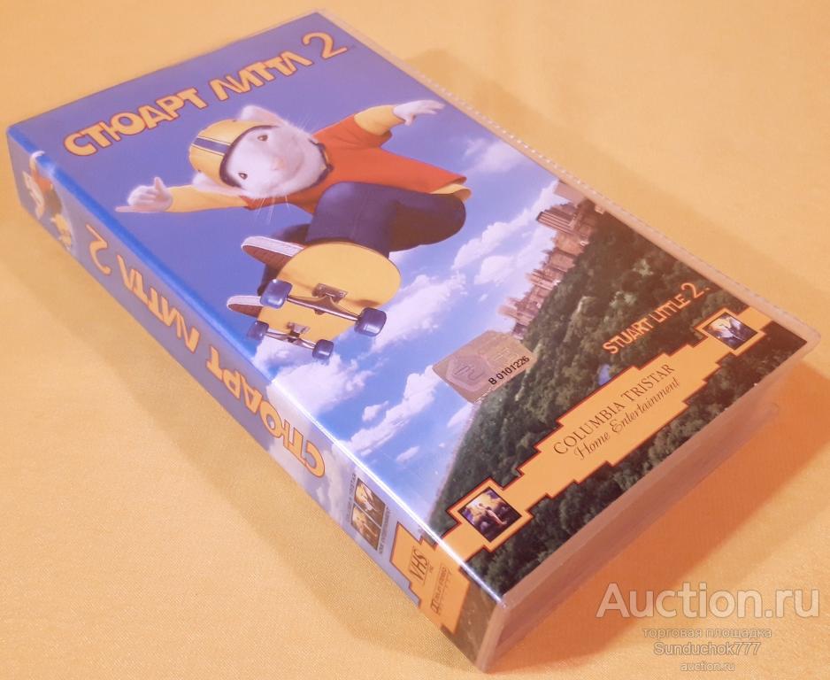"СТЮАРТ ЛИТТЛ. 2 Stuart Little 2" (2002) Мультфильм. Приключения. Лицензия. VHS. Видеокассета. Бокс.