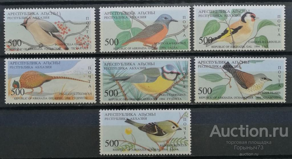 Абхазия 1994 пс  ном 500 MNH