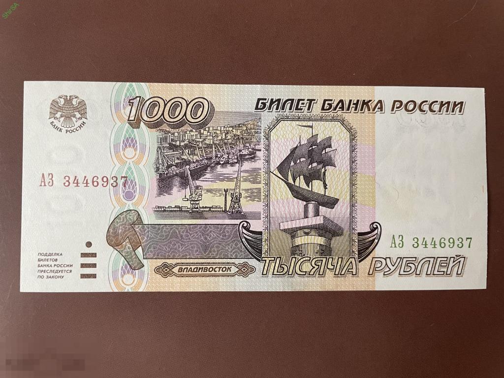 1000 рублей 1995 UNC (3)